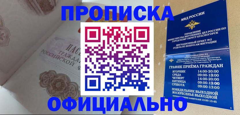 прописка для военкомата в Ростове-на-Дону